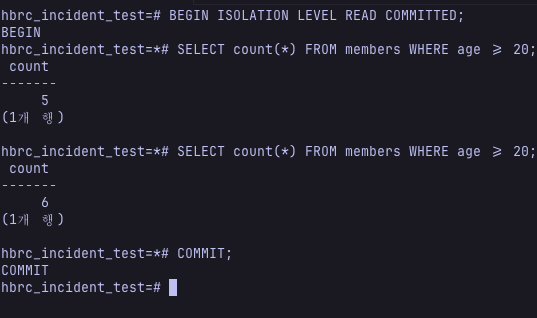 세션 A(READ COMMITTED): 같은 count 쿼리가 처음엔 5, 다른 세션의 INSERT 커밋 뒤엔 6으로 바뀐다