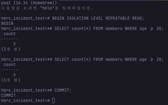 세션 A(REPEATABLE READ): 다른 세션이 INSERT를 커밋했는데도 같은 count 쿼리가 두 번 다 5로 나온다